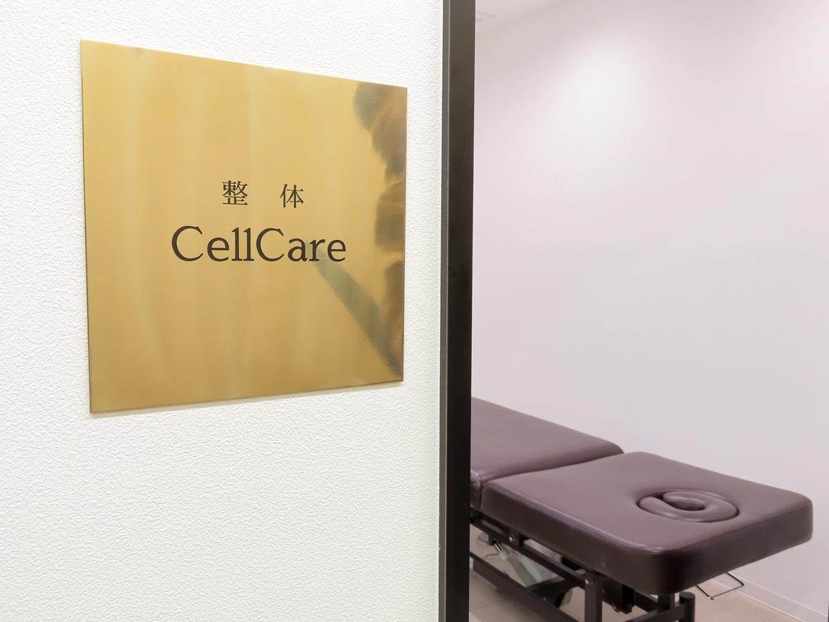 整体CellCare GINZA
